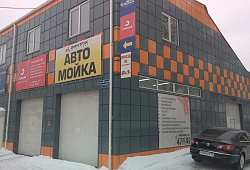 Автокомплекс Винтаж, г. Томск